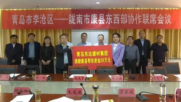 東達(dá)！守望相助、愛心永恒